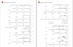 دانلود نمونه سوالات آزمون استخدامی 417 صفحه PDF 📘-1