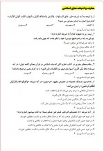 دانلود نمونه سوالات آزمون دبیری و هنرآموز پروژه کارت 27 صفحه PDF 📘-1