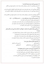 دانلود نمونه سوالات آزمون دبیری و هنرآموز پروژه کارت 27 صفحه PDF 📘-1