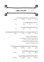 دانلود نمونه سوالات آلرژی فوریت پزشکی 12 صفحه PDF 📘-1