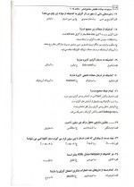 دانلود نمونه سوالات آلرژی فوریت پزشکی 12 صفحه PDF 📘-1