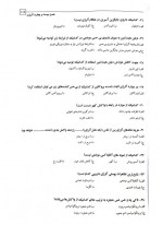 دانلود نمونه سوالات آلرژی فوریت پزشکی 12 صفحه PDF 📘-1