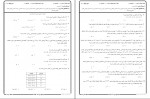 دانلود نمونه سوالات آمار زیستی پیام نور 293 صفحه PDF 📘-1
