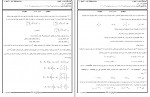 دانلود نمونه سوالات آمار زیستی پیام نور 293 صفحه PDF 📘-1