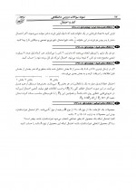 دانلود نمونه سوالات آمار و احتمال سری دوم 80 صفحه PDF 📘-1