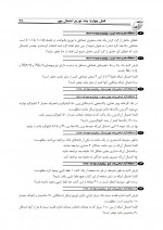 دانلود نمونه سوالات آمار و احتمال سری دوم 80 صفحه PDF 📘-1