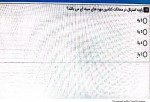 دانلود نمونه سوالات آناتومی (مجازی) 1-20 صفحه PDF 📘-1