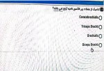 دانلود نمونه سوالات آناتومی (مجازی) 1-20 صفحه PDF 📘-1