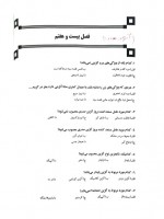 دانلود نمونه سوالات آنژین صدری فوریت پزشکی 11 صفحه PDF 📘-1