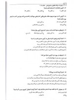 دانلود نمونه سوالات آنژین صدری فوریت پزشکی 11 صفحه PDF 📘-1