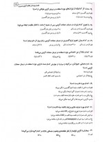 دانلود نمونه سوالات آنژین صدری فوریت پزشکی 11 صفحه PDF 📘-1