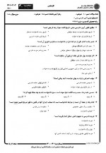 دانلود نمونه سوالات آیین دادرسی مدنی 2-212 صفحه PDF 📘-1