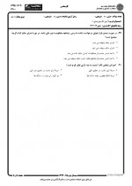 دانلود نمونه سوالات آیین دادرسی مدنی 2-212 صفحه PDF 📘-1