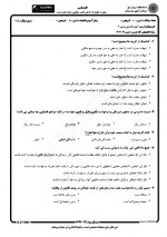 دانلود نمونه سوالات آیین دادرسی مدنی 2-212 صفحه PDF 📘-1