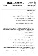 دانلود نمونه سوالات آیین دادرسی مدنی 2-212 صفحه PDF 📘-1