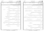 دانلود نمونه سوالات آیین دادرسی کیفری 1 جامع سوالات پیام نور 226 صفحه PDF 📘-1