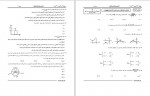 دانلود نمونه سوالات اختصاصی انسانی 30 صفحه PDF 📘-1