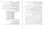 دانلود نمونه سوالات اختصاصی انسانی 30 صفحه PDF 📘-1