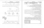 دانلود نمونه سوالات اختصاصی انسانی 30 صفحه PDF 📘-1