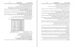دانلود نمونه سوالات اختصاصی انسانی 30 صفحه PDF 📘-1