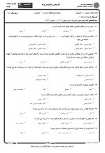 دانلود نمونه سوالات اصول فقه 1-52 صفحه PDF 📘-1