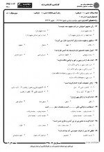 دانلود نمونه سوالات اصول فقه 1-52 صفحه PDF 📘-1