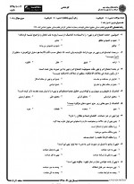 دانلود نمونه سوالات اصول فقه 2-184 صفحه PDF 📘-1
