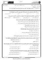 دانلود نمونه سوالات اصول فقه 2-184 صفحه PDF 📘-1