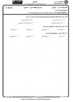 دانلود نمونه سوالات اصول فقه 2-184 صفحه PDF 📘-1