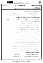 دانلود نمونه سوالات اصول فقه 2-184 صفحه PDF 📘-1