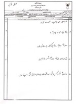 دانلود نمونه سوالات اصول مدیریت ساخت یثربی 2 صفحه PDF 📘-1