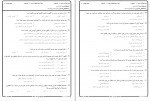 دانلود نمونه سوالات اقتصاد توسعه پیام نور 143 صفحه PDF 📘-1