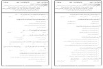 دانلود نمونه سوالات اقتصاد خرد 1 پیام نور 108 صفحه PDF 📘-1