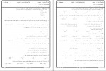 دانلود نمونه سوالات اقتصاد عمومی 2 پیام نور 60 صفحه PDF 📘-1