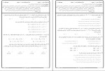 دانلود نمونه سوالات اقتصاد کلان 1 پیام نور 116 صفحه PDF 📘-1