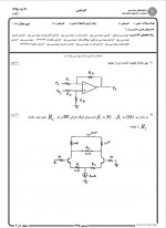 دانلود نمونه سوالات الکترونیک 2 پیام نور 6 صفحه PDF 📘-1
