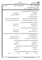 دانلود نمونه سوالات اندیشه اسلامی 1-4 صفحه PDF 📘-1