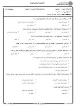 دانلود نمونه سوالات اندیشه اسلامی 2-81 صفحه PDF 📘-1