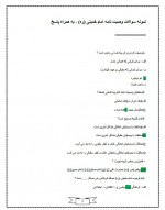 دانلود نمونه سوالات اندیشه و وصایای امام 32 صفحه PDF 📘-1