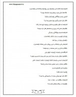 دانلود نمونه سوالات اندیشه و وصایای امام 32 صفحه PDF 📘-1