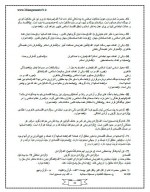 دانلود نمونه سوالات اندیشه و وصایای امام 32 صفحه PDF 📘-1