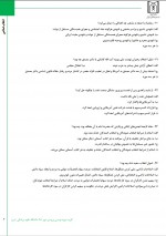 دانلود نمونه سوالات انقلاب اسلامی 6 صفحه PDF 📘-1