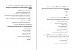 دانلود نمونه سوالات ایمن شناسی پزشکی 17 صفحه PDF 📘-1