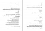 دانلود نمونه سوالات ایمن شناسی پزشکی 17 صفحه PDF 📘-1