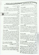 دانلود نمونه سوالات بافت شناسی 13 صفحه PDF 📘-1