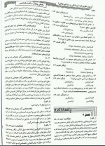 دانلود نمونه سوالات بافت شناسی 13 صفحه PDF 📘-1