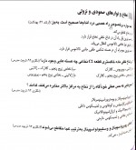 دانلود نمونه سوالات بخش اناتومی میدترم نورو 25 صفحه PDF 📘-1