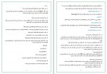 دانلود نمونه سوالات بخش تعمیرات پروژه کارت 26 صفحه PDF📘-1