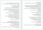 دانلود نمونه سوالات بخش تعمیرات پروژه کارت 26 صفحه PDF📘-1
