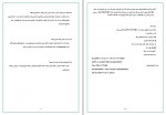 دانلود نمونه سوالات بخش تعمیرات پروژه کارت 26 صفحه PDF📘-1